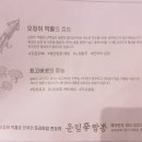 운림신짬뽕 이미지