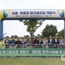 파크골프장2 이미지