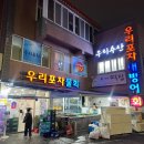 그니까포차