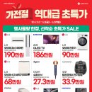 하이가전마트