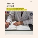 세종약국 추천ㅣ건강상담과 영양제 추천해 주는 약국ㅣ30대 상담 후기ㅣ도담동 셀린약국 후기