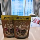 양지-2780 | 내돈내산 노브랜드 양지소고기무국 후기