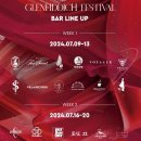 을지로 3가 데이트코스 추천 도원22 글렌피딕 페스티벌 방문후기
