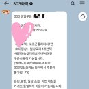 303화덕온천 | 화덕303 생일피자쿠폰 솔직후기