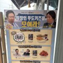 맘스터치 무한상사 콜라보 결재바랍니다 박차장 세트 후기
