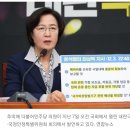 추미애 “김용현, 계엄 사태 후 퇴직금 신청…무슨 낯으로” 이미지