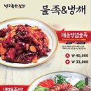 제주족발.보쌈 이미지