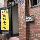 빛고을수선 이미지