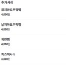 곱분이곱창시흥배곧점