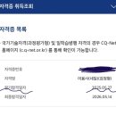 원패스에듀입시연구소 | 미용사(네일) 필기 독학 원패스 후기(2025년도 필기)