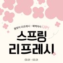 헤어반하나 - 북구 | 헤어반하나