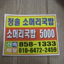 청솔국밥 이미지