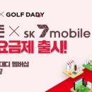 SK골프존 이미지