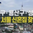 로맨틱홈즈