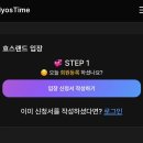 존잘 | 효스타임 신촌 존잘존예 다 모인 솔로파티 후기