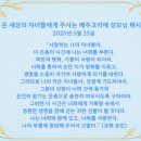 평화의 모후 선교회