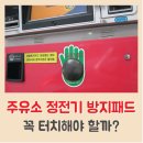 터치주유소 이미지