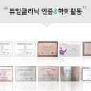 듀얼의원 네이버블로그