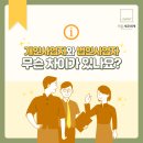 세무법인가온 이미지