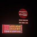 컴인워시 양주점 이미지