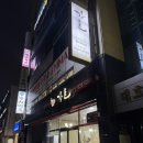 강촌공원 | 순천 닭구이 로컬맛집 강촌 호수공원점에서 생갈비 뿌수기