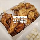 씨유원주남부시장점 | 원주 치킨 맛집 남부통닭 3대 통닭 포장 후기