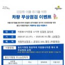 삼성종합자동차정비공장 이미지