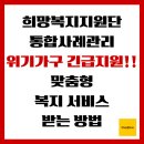 [평생학습관-정신건강복지센터 연계] 우울 및 스트레스 관리(6월) | 희망복지지원단 통합사례관리, 위기가구 긴급지원!! 맞춤형 복지 서비스 받는 방법