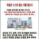 2026.10.10(토)오후2시, 박정희 광장 대한문앞, 대한민국 국민이 뭉치고 단결하면 적화위기의 대한민국 바로 세울 수 있습니다. 이미지