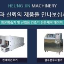 흥진산업 이미지