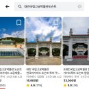 국립고궁박물관 | 대만 국립고궁박물관 입장료 할인 꿀팁 &amp; 도슨트 후기 (배추 / 동파육)