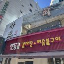 맘스터치명동직영점 | 11월 6일 - 11월 13일 [서울역 바비 | 종로 갓덴스시 | 성수 라지라프 | 테디스오븐 | 서촌 고트델리...