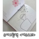 유아 추천 도서 여우요괴 아이와 함께 읽기 좋은 옛이야기그림책 솔직 후기