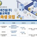 국가건설기술교육원 이미지