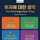 전력기술교육원 | 교수님 (前 미래에셋증권 회장) 특별강연 후기 | 한양대 교육원 글로벌금융투자전문가과정 | 2025년 3월...