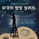 강원교육과학정보제2수리과학정보체험센터 교수신문