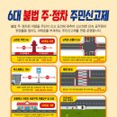 주정차053 이미지