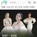 일과사거리(해안도로입구) 4 | 아이웨딩 페스타 드레스 피팅 및 상담 방문 솔직 후기