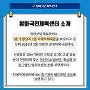 망마국민체육센터 다목적 체육관 이미지