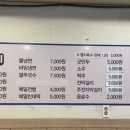 삼미국시