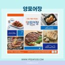 양포슈퍼 이미지