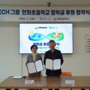 안좌초등학교 이미지