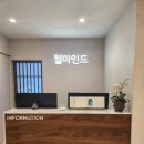 웰마인드(wellmind)