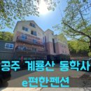 e-편한 민박 이미지