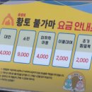 용광로황토불가마 이미지