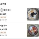 권효섭멸치국수 이미지