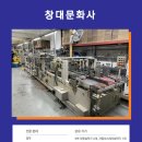 창대문화사