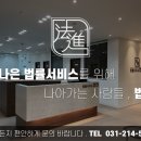 법률사무소법진 네이버블로그