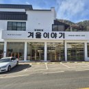 비발디파크렌탈샵겨울이야기 이미지