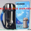 NO:1323 - 주방용품(ZOJIRUSHI 조지루시 Tuff boy 1.3 리터 보온,보냉병 SF-CC13-XA) - 코사카몰(KOSAKA TRADE) 이미지